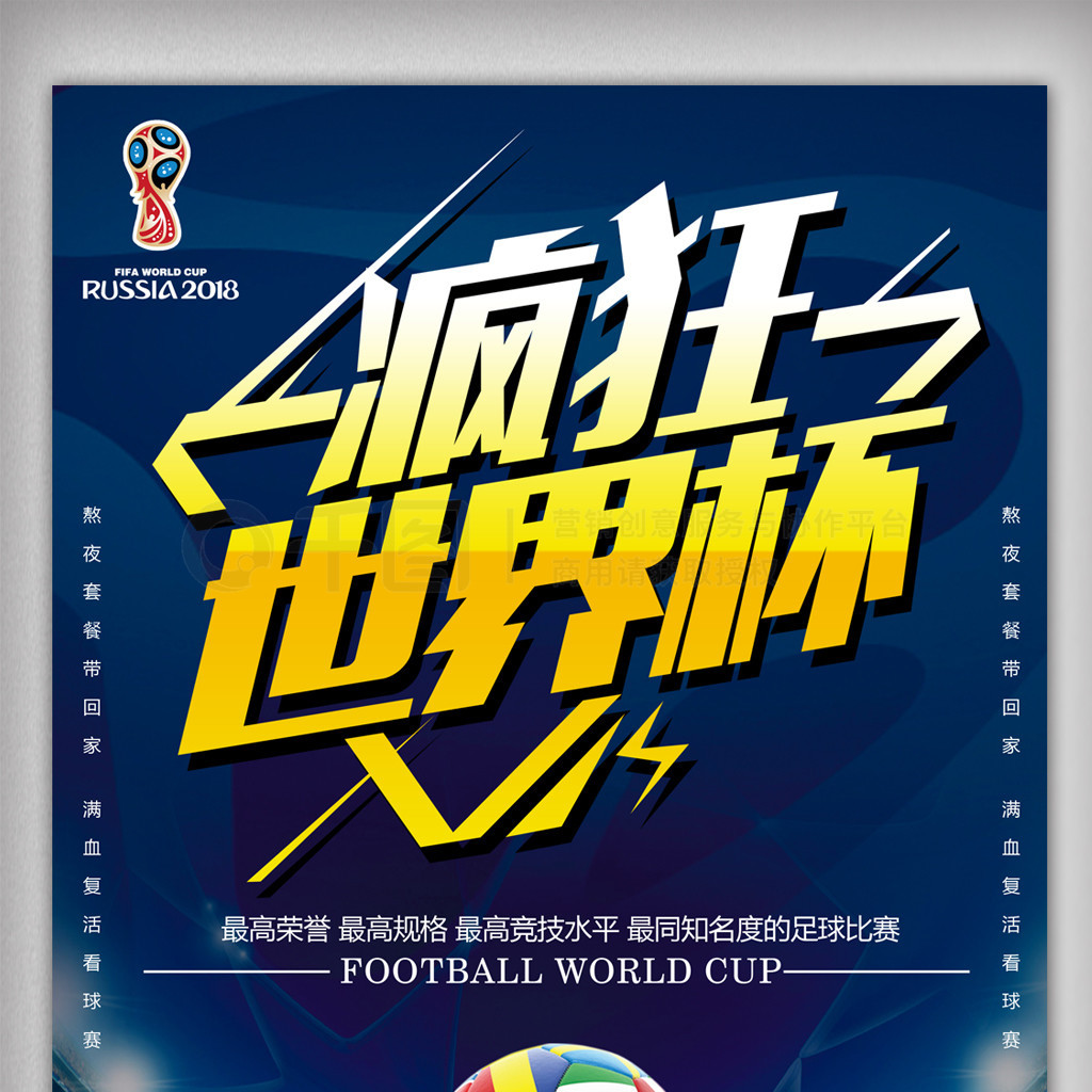 守策略他们