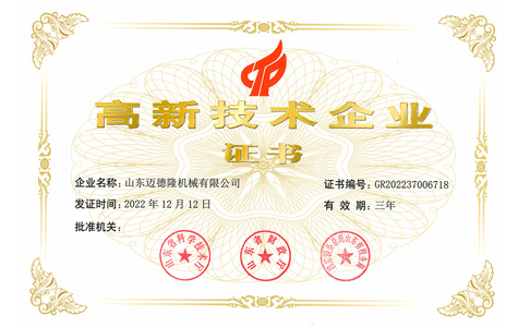 恭贺5E对战平台荣获国家级高新技术企业称号